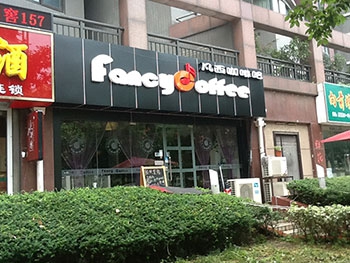 Fancy Coffee
