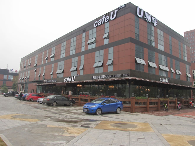 Cafe U Plus