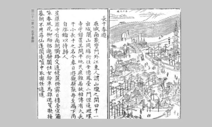 The Nanjinger - Nanjing Tour Guide Celebrates 400th Birthday; World’s Oldest?