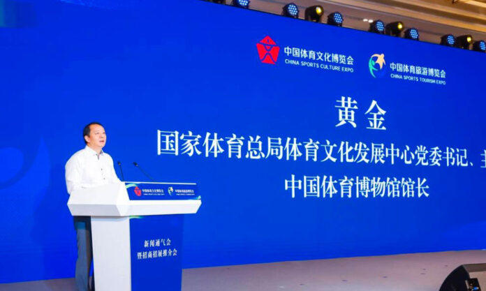 The Nanjinger - Suzhou to Host 2 National Sporting Expos this December