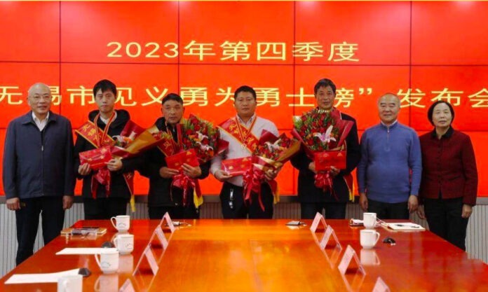The Nanjinger - Wuxi to Reward as “Righteous” those Reporting Activities Related to Terrorism