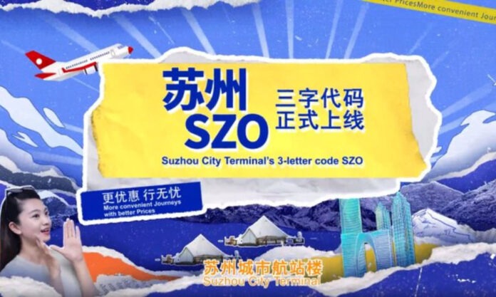 The Nanjinger - Airportless Suzhou gets IATA Airport Code for “Virtual” Flights to:from Shanghai