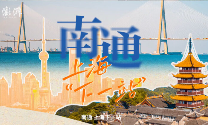 The Nanjinger - Nantong Cuddles up to Shanghai in New Promotional Video to Bring in Visitors