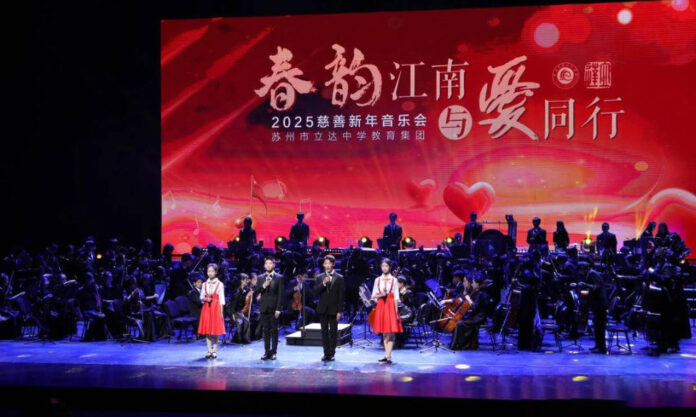The Nanjinger - Suzhou School for Blind Children Helps Raise ¥167,800 in Charity New Year Concert