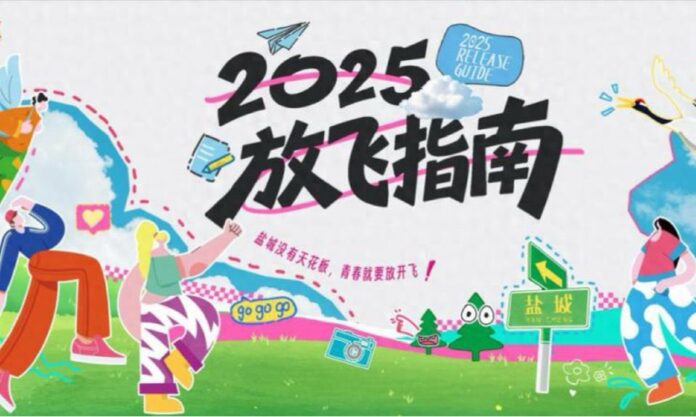 The Nanjinger - Free Entry for College Students to 25 Attractions In Yancheng this Summer Holiday