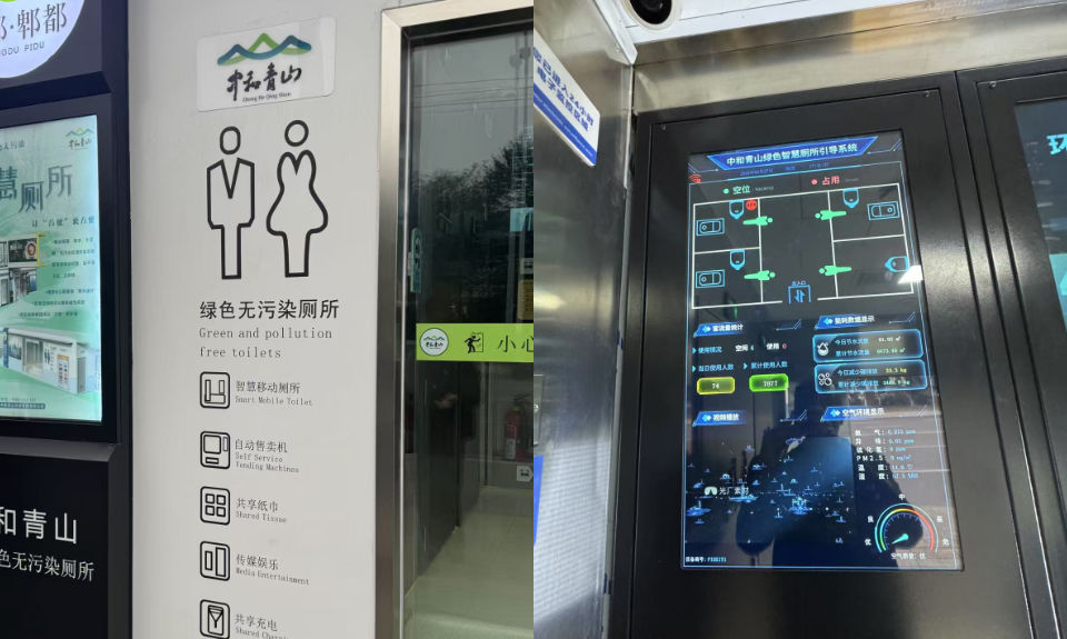 The Nanjinger - Where there's Muck there's Money! Public Toilets 100% Reimagined