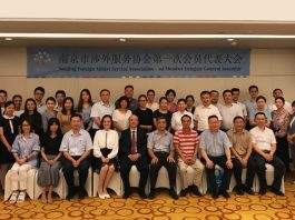 Nanjing Foreign Affairs Service Association