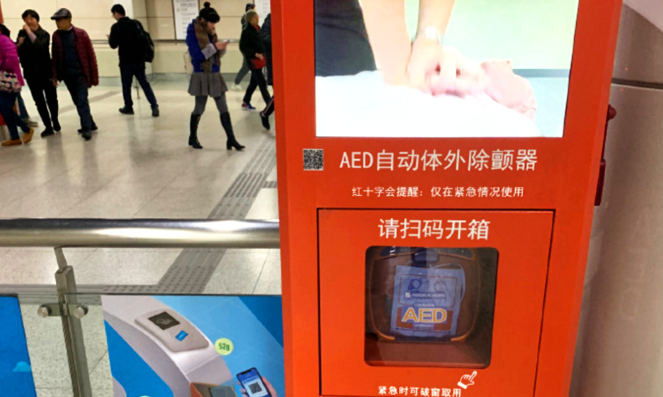 4 Minutes to Save Lives! AEDs Now in 35 Nanjing Metro Stations