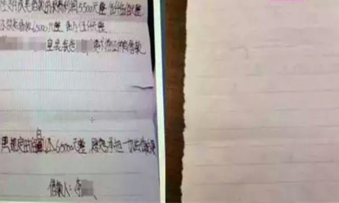 The Nanjinger - Invisible Ink used by Nanjing Woman to Write IOU for ¥65,000