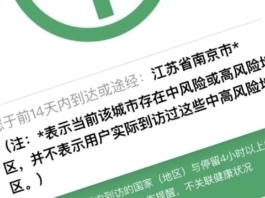 The Nanjinger - Nanjing COVID Situation Roundup; Tuesday 28 June, 2022