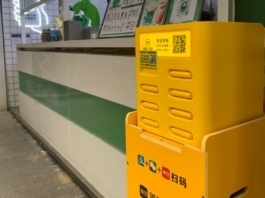The Nanjinger - Mobile Phone Caution! Watch out for the Shared Power Bank Scam