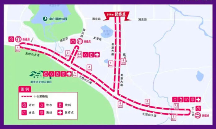 The Nanjinger - China 10km Elite Comes to Lishui in Nanjing on 10 September