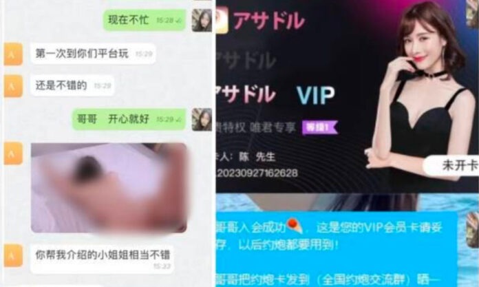 The Nanjinger - 42 Arrested for Posting Small Pornographic Advertisements in Zhenjiang