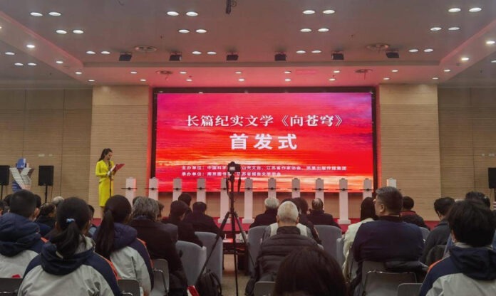 The Nanjinger - China’s 1st Astronaut in Nanjing for Astronomical Book Launch