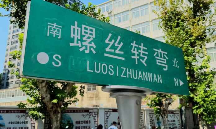 The Nanjinger - Top Tales to Tell; What are Nanjing’s Weirdest Street Names?