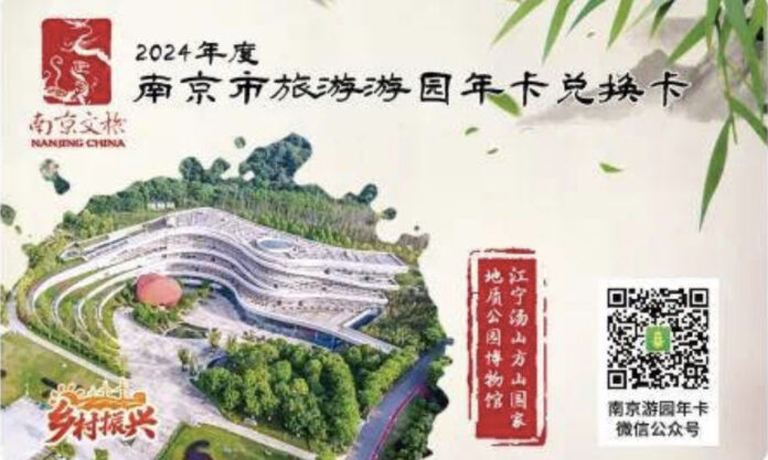 The Nanjinger - 2024 Season Tickets to 52 Scenic Spots in Nanjing Now on Sale!