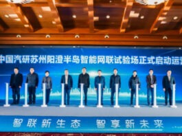 The Nanjinger - China Automotive Research Institute Opens Intelligent Network Test Base in Suzhou