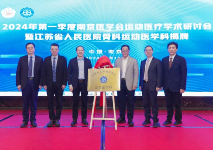 The Nanjinger - Department of Orthopedic Sports Medicine Opened in Jiangsu Hospital