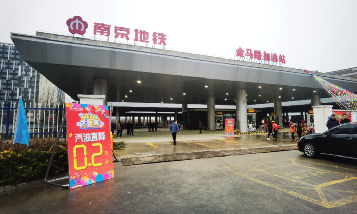 The Nanjinger - What’s Going on with Nanjing Metro Opening a Petrol Station?