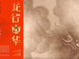 The Nanjinger - Changzhou Museum to Stage Zodiac Cultural Relics & Images Exhibition