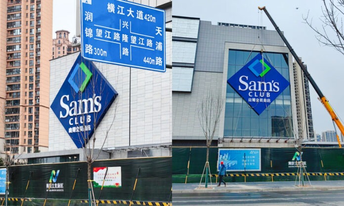The Nanjinger - Logo for Nanjing’s 2nd Sam's Club & 1st in Jiangbei is Mounted