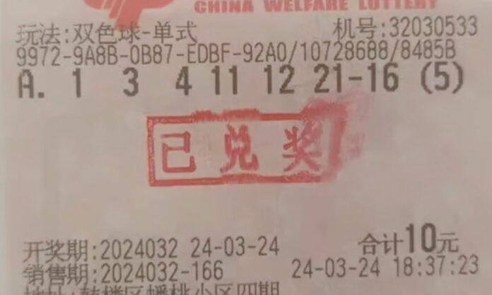 The Nanjinger - Lottery Winner in Xuzhou Dreamt Number Sequence; Scoops ¥34 Million!