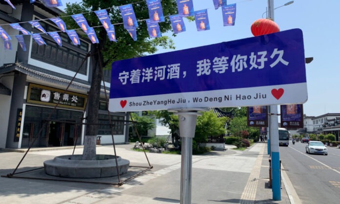 The Nanjinger - Global Brand Authority Ranks Suqian Baijiu Firm Top 3 Liquor Producer