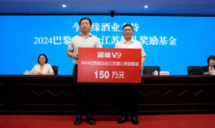 The Nanjinger - Baijiu Producer Spends ¥1.5 Million on Reward Fund for Jiangsu Olympians