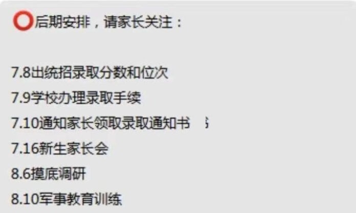 The Nanjinger - Middle Schools across Nanjing Release Schedules for 2024’s Military Training