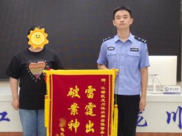 The Nanjinger - Stupid Yangzhou Chip Thief Targets High Performance Computers in E-sports Hotel