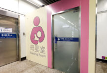 The Nanjinger - Using the Baby Changing Facilities on the Nanjing Metro