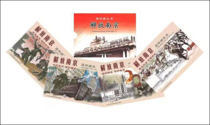 The Nanjinger - Comic Book for 75th Anniversary of Liberation of Nanjing Aimed at Primary School Students