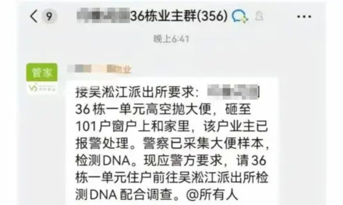 The Nanjinger - Faeces Thrown from High Rise Building in Kunshan; DNA Tests for Everyone