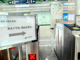 The Nanjinger - Suzhou Rail Transit Line 8 to Open 10-00 on 10 September; Ride Free for 3 Days!