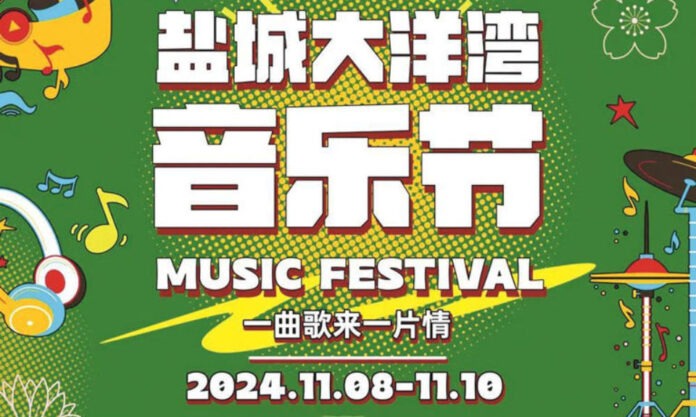 The Nanjinger - Music Festival to Rock Ecologically Sensitive Area in Yancheng Next Month