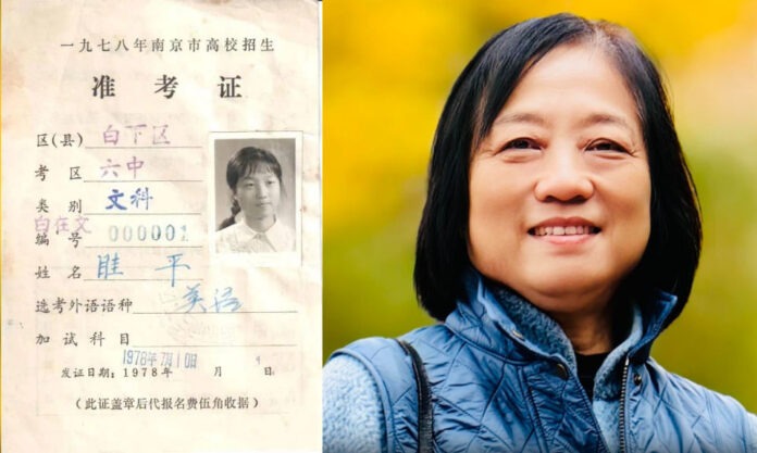 The Nanjinger - Nanjinger Reveals She was No. 000001 in 1978 University Entrance Examination