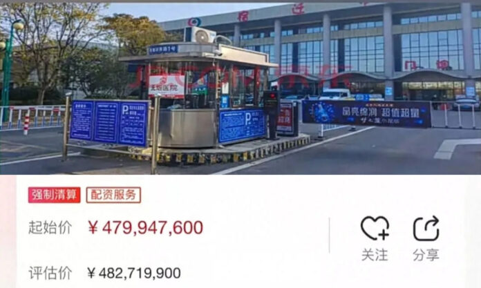 The Nanjinger - Suqian Children’s Hospital Bankrupt; up for Auction for ¥480 Million