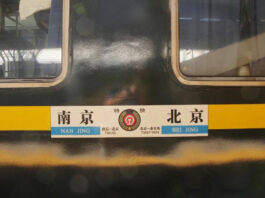 The Nanjinger - 350KM:H! G66 Beijing-Nanjing Train Revamped for 50th Anniversary