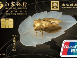 The Nanjinger - Help the Economy! Bank of Jiangsu & Nanjing Museum Launch Co Branded Debit Card