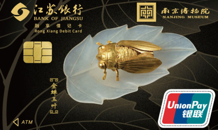 The Nanjinger - Help the Economy! Bank of Jiangsu & Nanjing Museum Launch Co Branded Debit Card