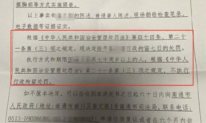 The Nanjinger - Landlord who Molested Female Tennant Exempt from Punishment for being over 70