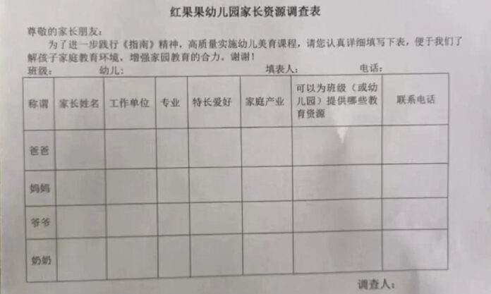 The Nanjinger - Kindergarten in Yancheng in Trouble for Inquiring as to Parents’ Occupations