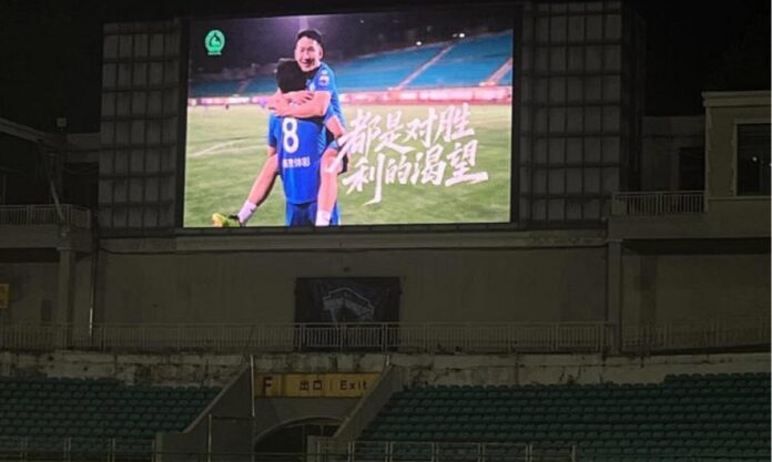 The Nanjinger - Nanjing Football Club Releases Official Video (and No one is there to See it)