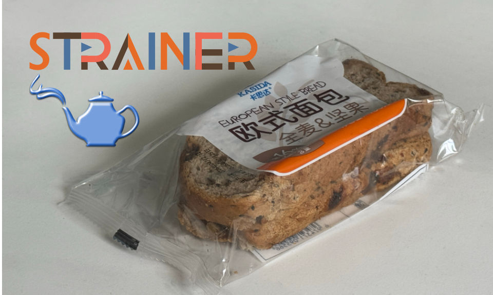 The Nanjinger - Give Us Our Daily Bread; The Bare Essentials; Baked to Perfection