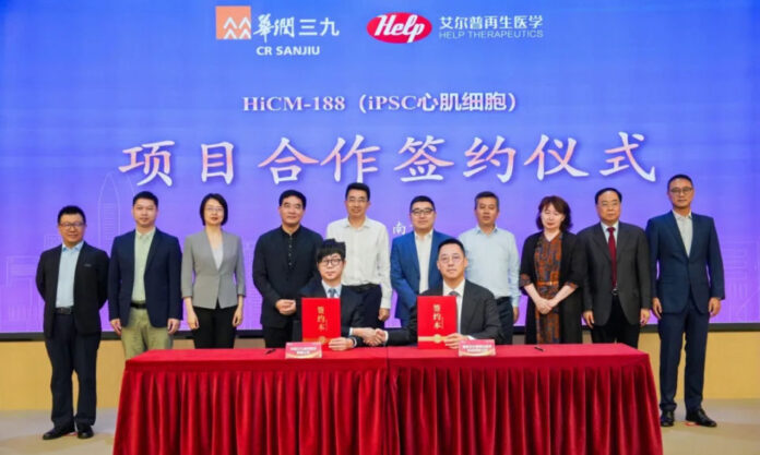 The Nanjinger - Heart Failure Medicine Receives Major Push through Agreement Signed in Nanjing